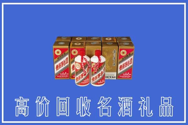 收购资讯:襄城县回收茅台酒多少钱